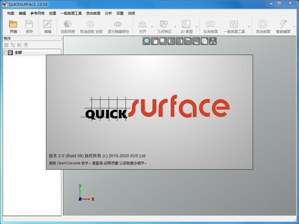 Quick Surface破解版