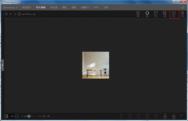 PhotoScape X Pro中文版