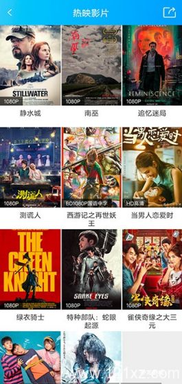 卧龙影视app官方版