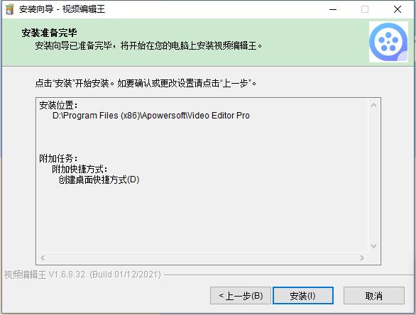 ApowerEdit Pro破解版