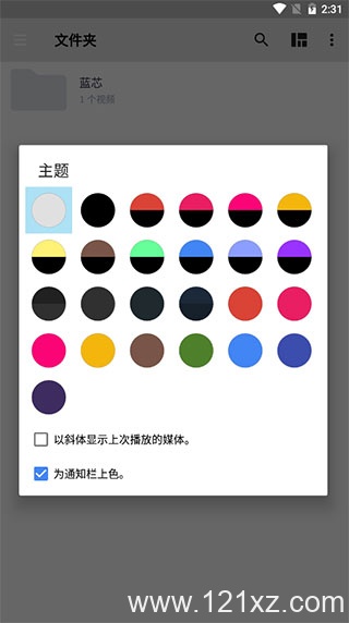 mx播放器2021安卓版