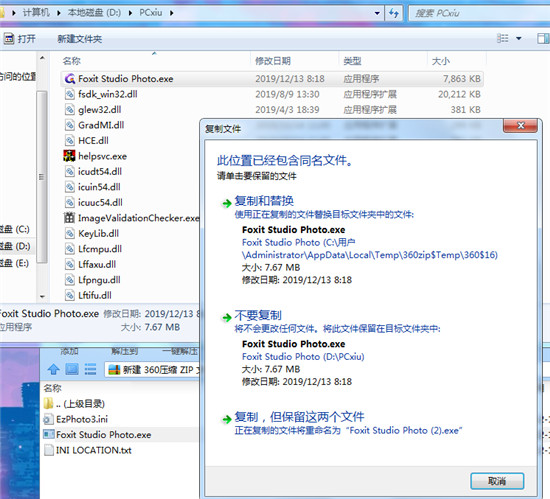 Foxit Studio Photo破解版