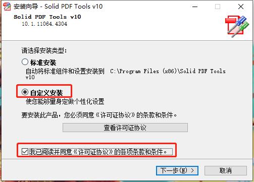 Solid PDF Tools破解版