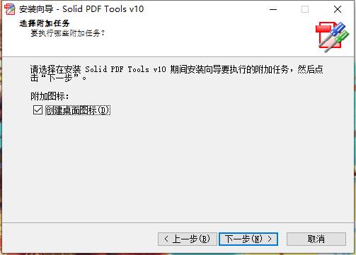 Solid PDF Tools破解版