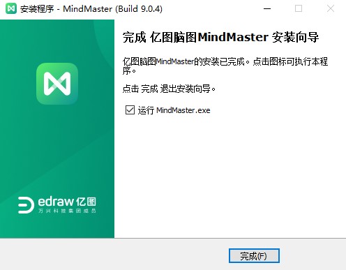 MindMaster9破解版