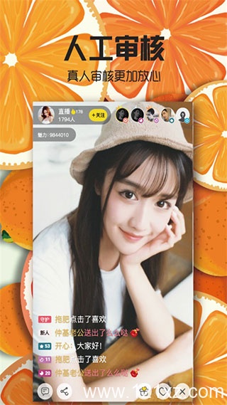 甜橙直播app官方版