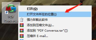 PDF Conversa Pro破解版