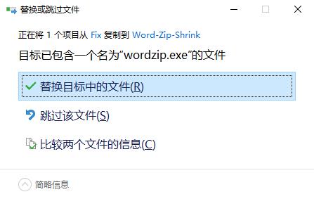 Batch Word Shrink Compactor破解版