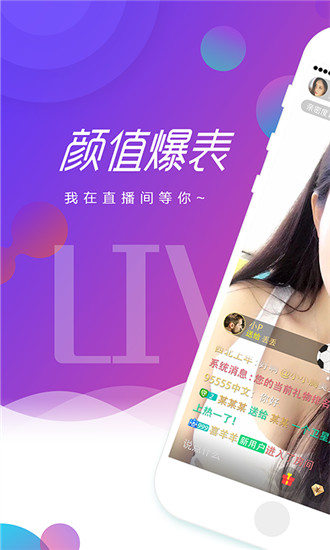 欢乐吧直播安卓版
