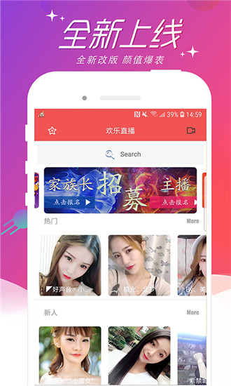 欢乐吧直播安卓版