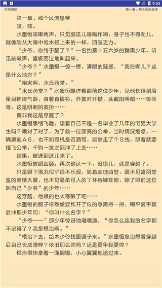 荔枝小说app