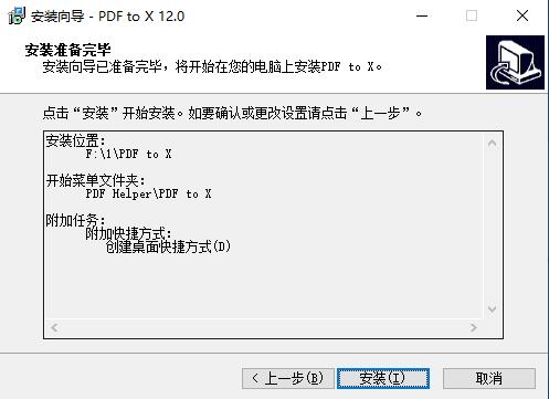 TriSun PDF to X破解版