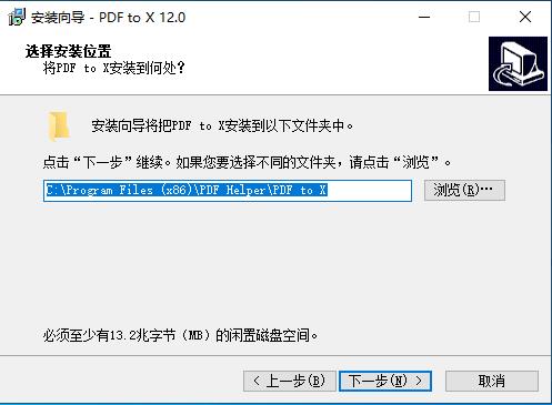 TriSun PDF to X破解版