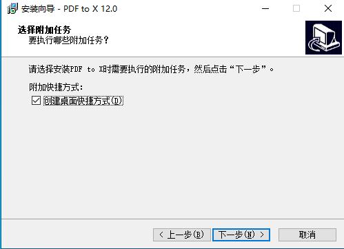 TriSun PDF to X破解版
