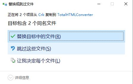 Total HTML Converter破解版
