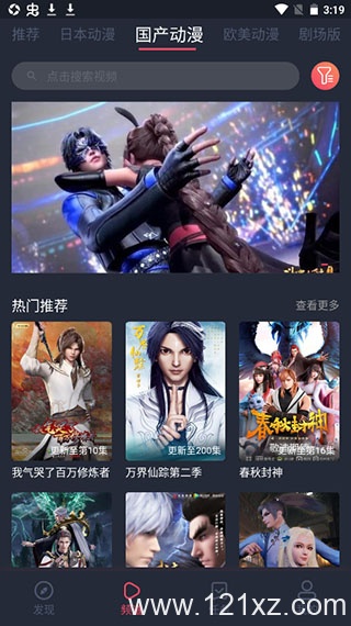 黑白弹幕app最新版
