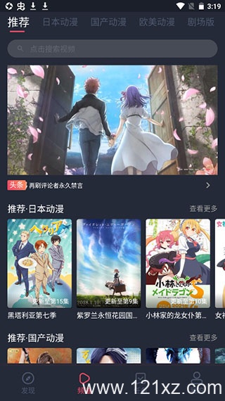 黑白弹幕app最新版