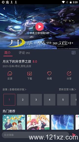 黑白弹幕app最新版