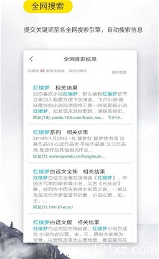 口袋搜书免费官方版