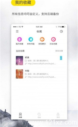 口袋搜书免费官方版
