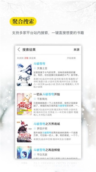 口袋搜书免费官方版