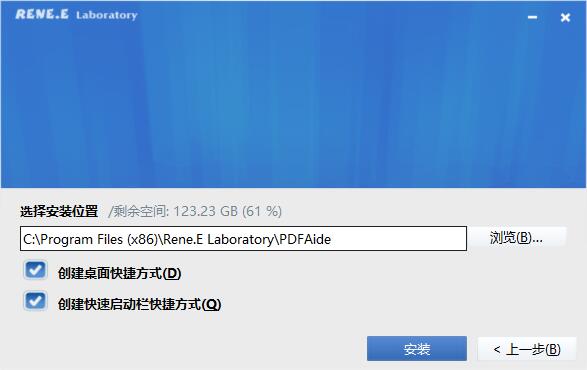 Renee PDF Aide 2020破解版