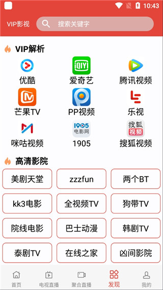 汪汪影视手机版