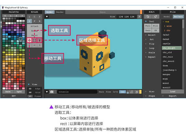 MagicaVoxel绿色版