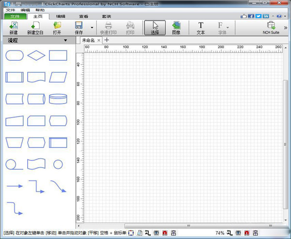 NCH ClickCharts Pro破解版
