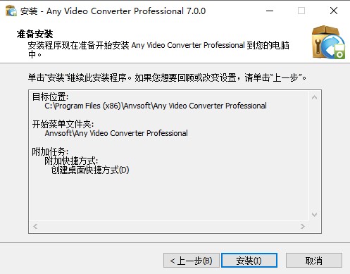 Any Video Converter Pro破解版
