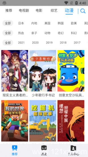 折尔影视app安卓手机最新版
