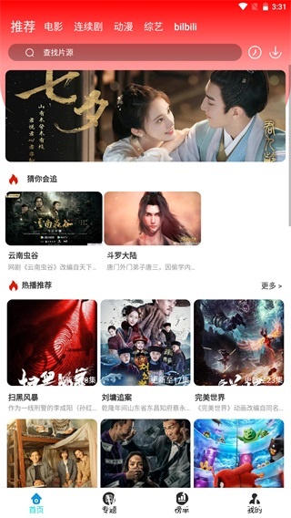 星月影视手机版