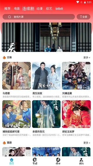 星月影视手机版