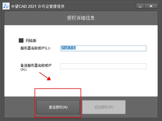 中望龙腾冲压模 2021破解版