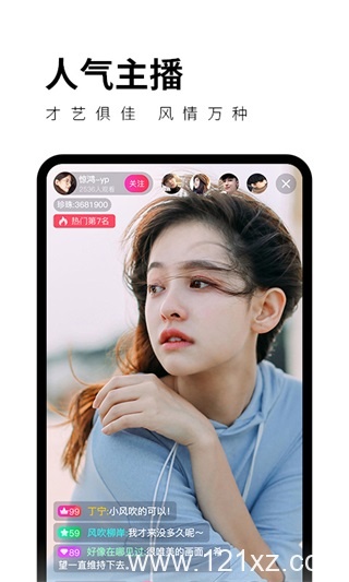 红尘直播官方版