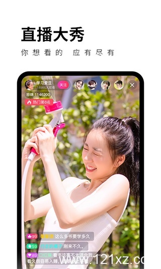 红尘直播官方版
