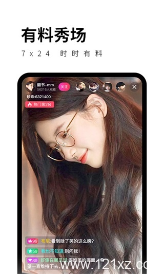 红尘直播官方版