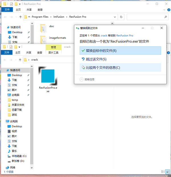 RecFusion Pro破解版