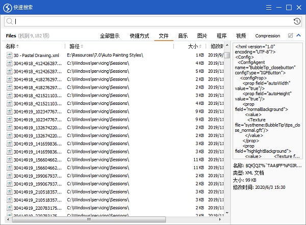 Quick Search免费版