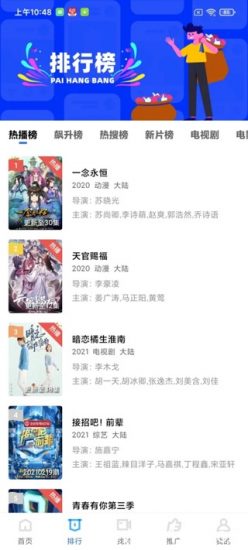 蓝狐影视2022最新版