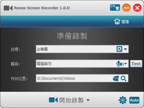 Renee Screen Recorder破解版