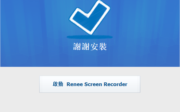 Renee Screen Recorder破解版