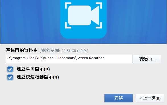 Renee Screen Recorder破解版