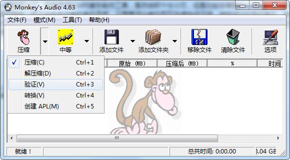 Monkeys Audio中文版
