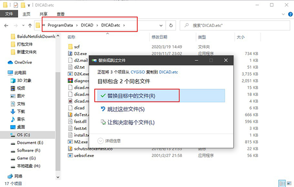 DICAD Strakon Premium 2020破解版