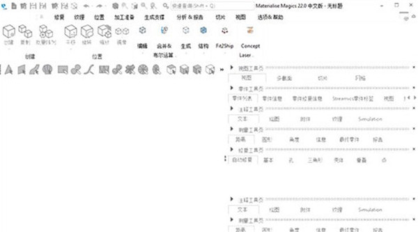 Magics 22破解版