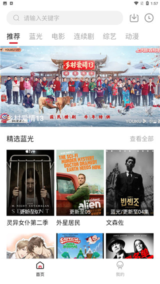 龙虾影视app官方版