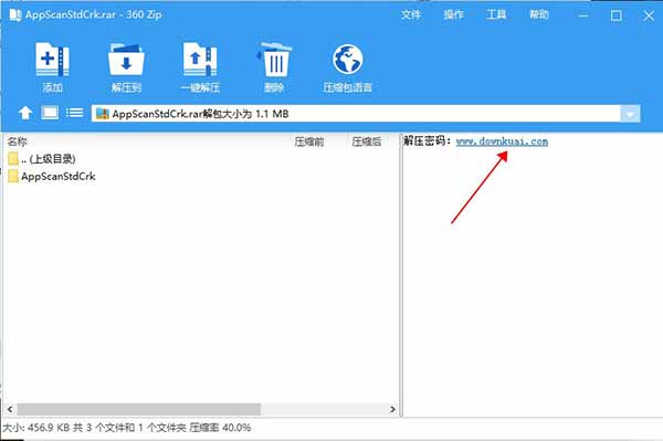 AppScan破解版