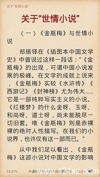 有兔阅读app安卓版