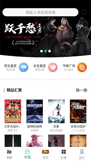 永久阅读器免费版